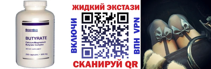 БУТИРАТ BDO  наркота  Сегежа 
