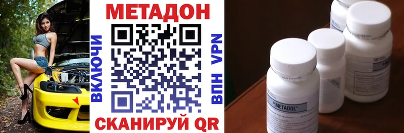 МЕТАДОН белоснежный  цена наркотик  Сегежа 